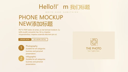 金融投资理财规划通用PPT动态模板