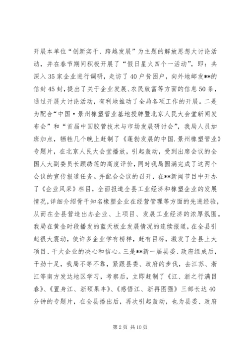 广电局年终总结计划.docx