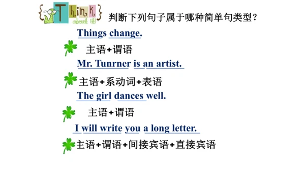 M6语法简单句