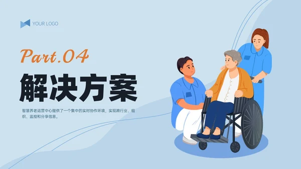 蓝黄简约插画风智慧养老PPT模板