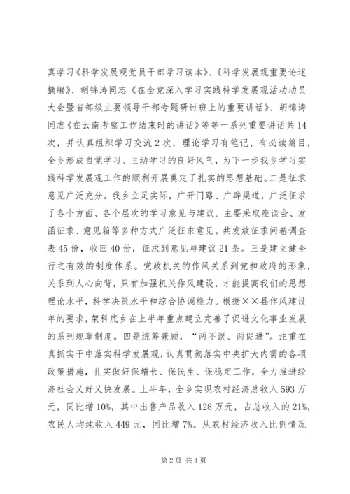 县委中心组专题理论学习讲话稿 (2).docx