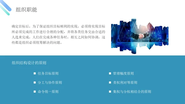 蓝绿色简约商务管理能力企业员工培训PPT课件