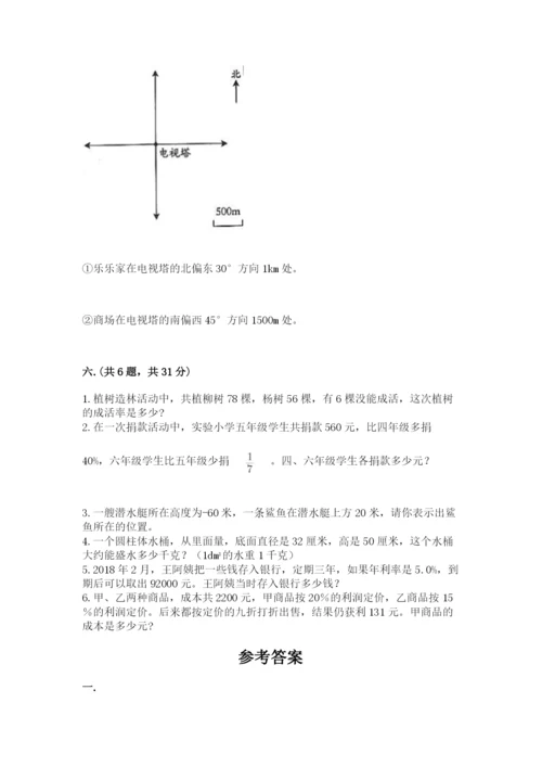 辽宁省【小升初】小升初数学试卷附答案【突破训练】.docx