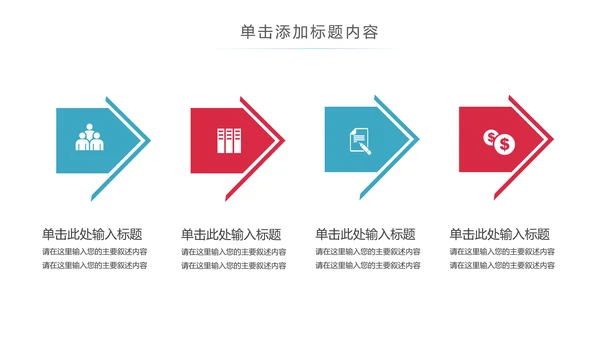 关爱儿童留守儿童爱心公益慈善PPT模板
