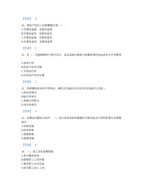 2022年江西省企业人力资源管理师之一级人力资源管理师高分预测测试题库精品带答案.docx