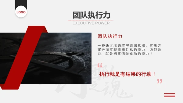 企业文化团队建设员工培训PPT课件