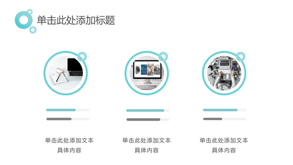 中绿色简约工作汇报PPT模板