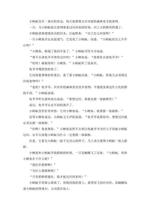 过河童话故事.docx