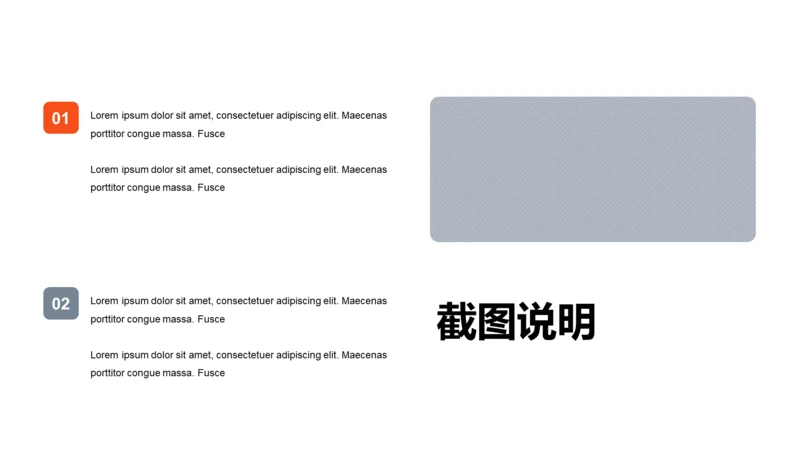 扁平PPT截图说明