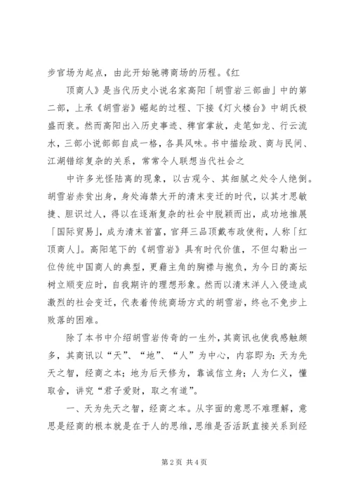 心得体会(杨颖) (2).docx