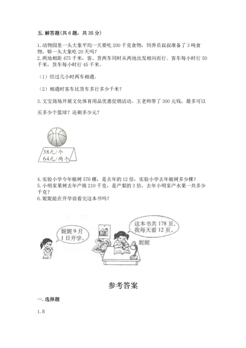苏教版四年级上册数学第二单元 两、三位数除以两位数 测试卷含答案（达标题）.docx