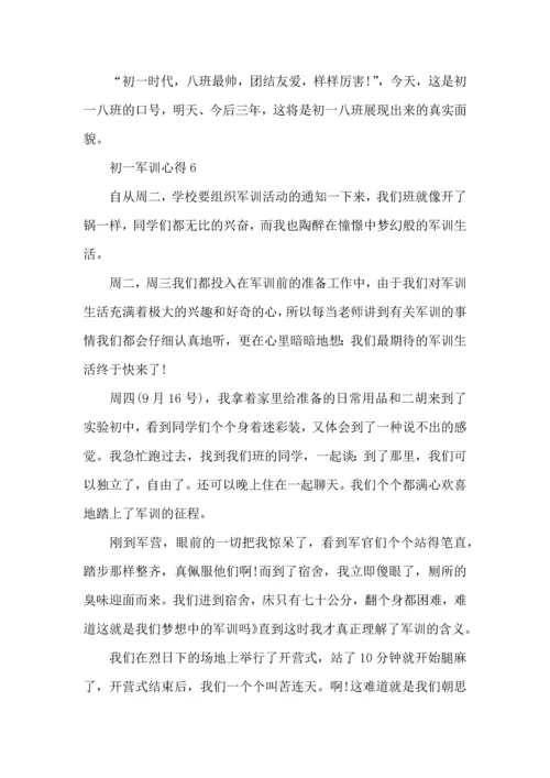 初一军训心得体会集锦15篇 (3).docx