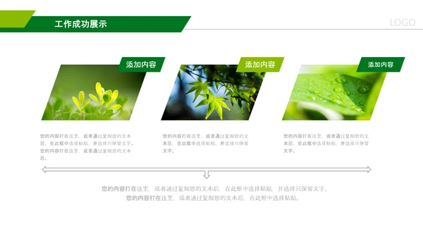 中国人寿保险行业养老医疗保险PPT模板