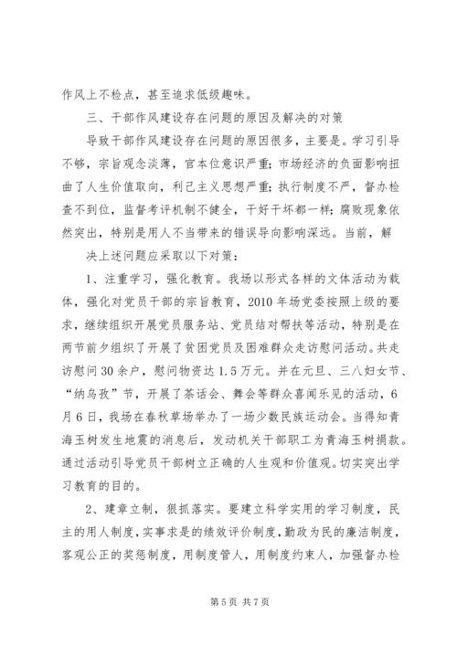 加强老干部学习活动阵地建设的实践与思考 (3).docx