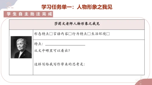 【统编版初中语文七年级上册第三单元】成长之光，师恩难忘 课件（共40张PPT）