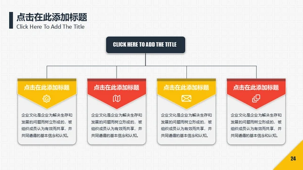 商务合作握手互利通用PPT模板
