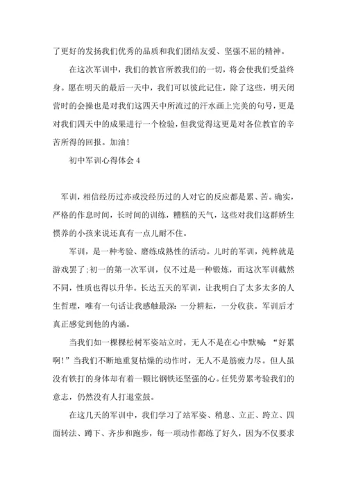 初中军训心得体会15篇 (6).docx