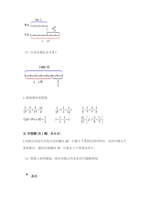 人教版六年级上册数学期中考试试卷附参考答案（满分必刷）.docx