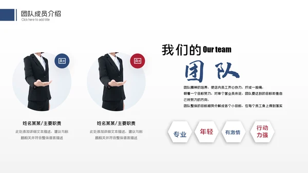 2024龙年述职报告工作汇报年终总结PPT