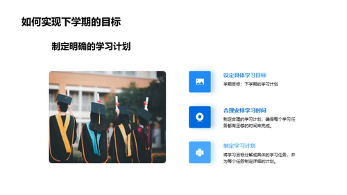 学习旅程解析