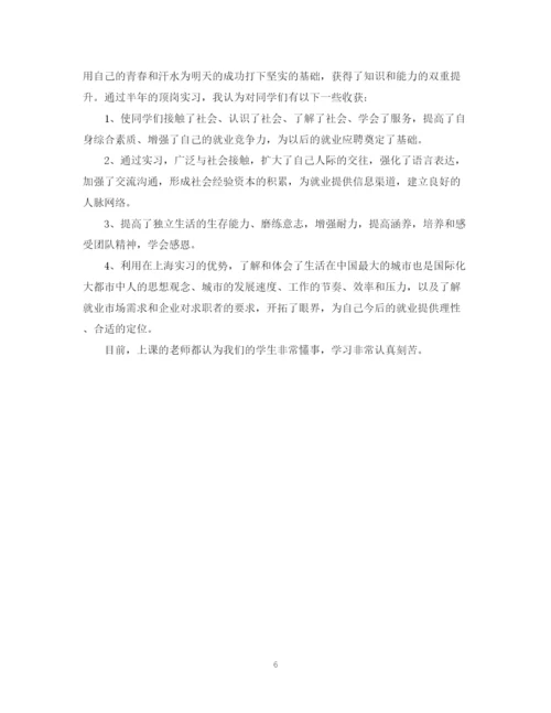 精编之物流顶岗实习工作体会总结范文.docx