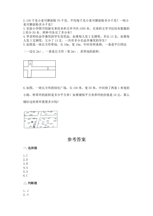 人教版数学五年级上册期末测试卷必考题.docx