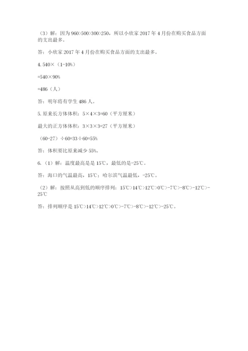 青岛版六年级数学下学期期末测试题及答案（夺冠系列）.docx