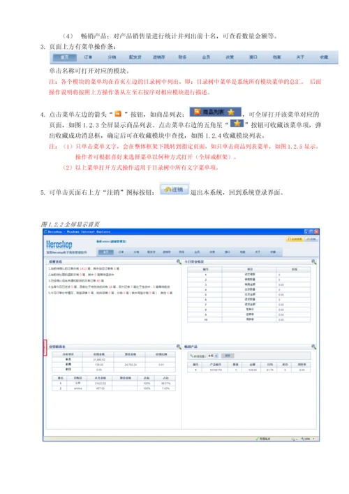 efast功能操作手册.docx