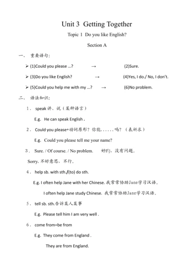 2023年仁爱版七年级英语第单元全部知识点.docx