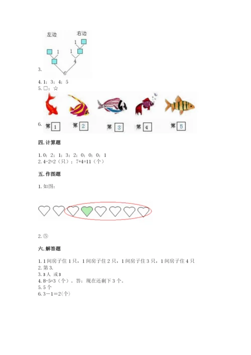 北师大版一年级上册数学期中测试卷（基础题）.docx