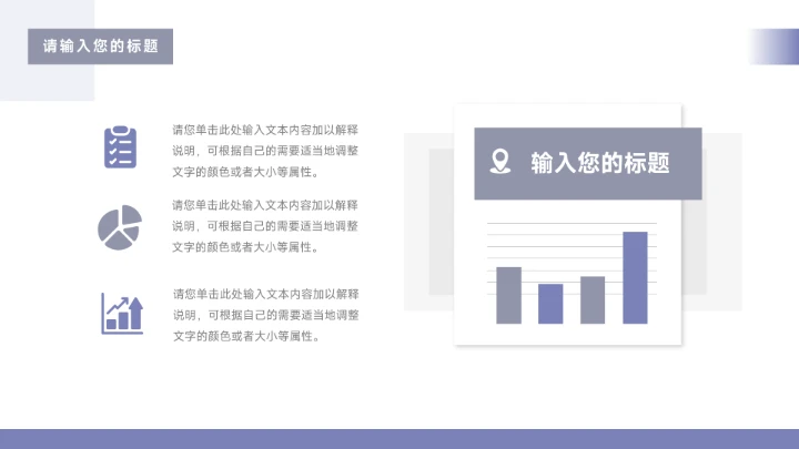 创意紫色矩形公司部门培训PPT模板