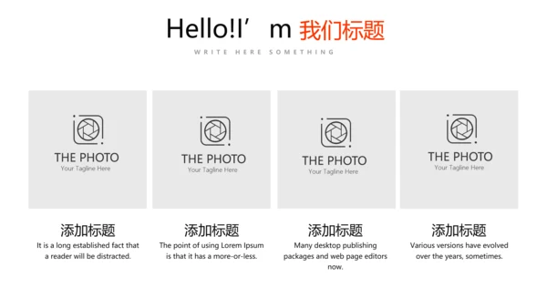活动营销方案销售策划动态PPT模板