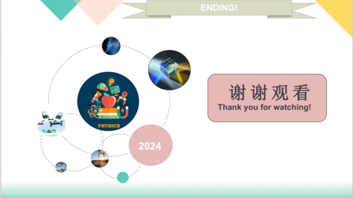 第11章  《功和机械能》（单元复习课件）-八年级物理下册同步精品课堂（人教版）24页ppt