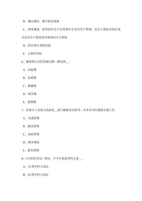 2023年重庆省安全工程师安全生产混凝土灌筑的注意事项考试试卷.docx