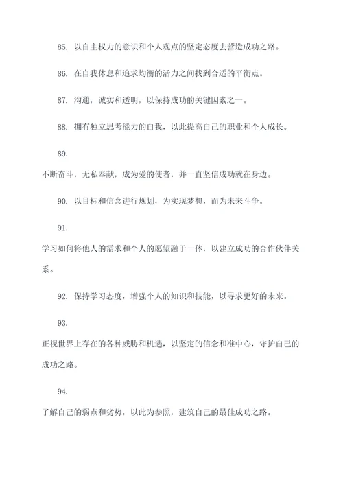 董卿成长名言名句