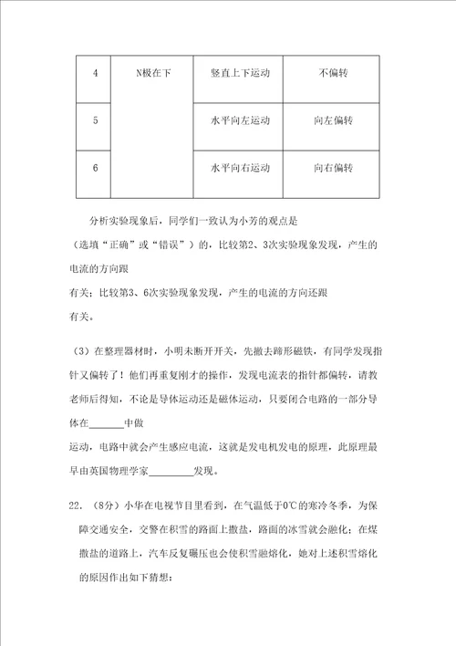 云南省初中学业水平考试物理试题卷原版高清