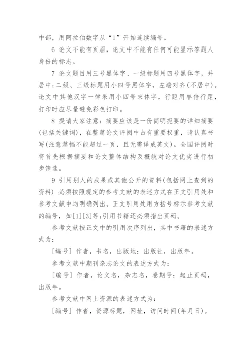数学建模论文的格式.docx