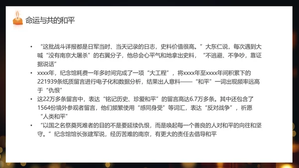 纪念国家公祭日祈福烛光PPT模板