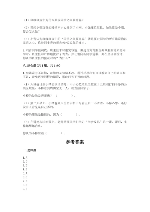 部编版六年级下册道德与法治期末测试卷及完整答案（夺冠系列）.docx