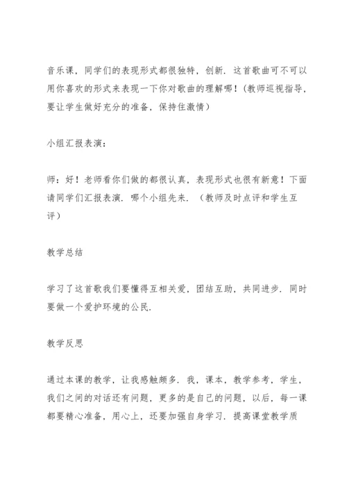 让我们荡起双桨教案(多篇).docx