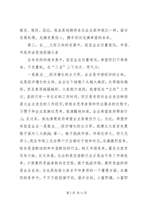 副市长在迎新春客商座谈会上的讲话.docx