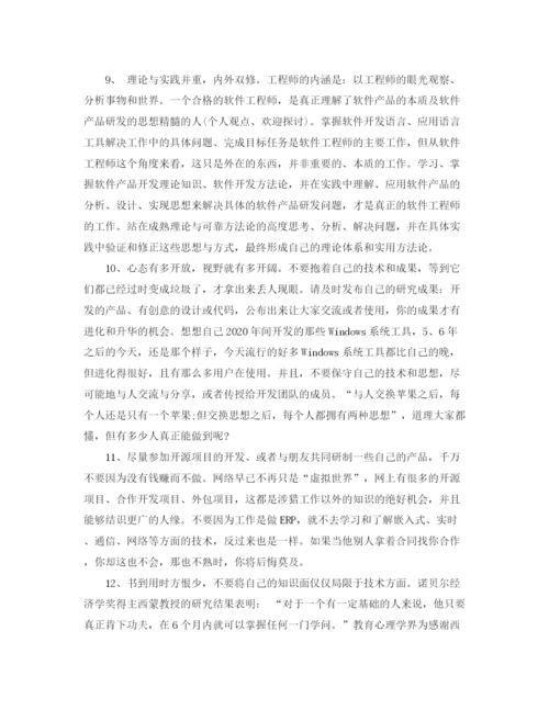 精编之建筑工程师工作总结范文3.docx