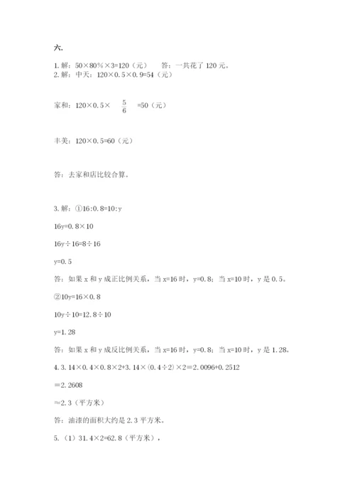 成都外国语学校小升初数学试卷及参考答案【综合卷】.docx