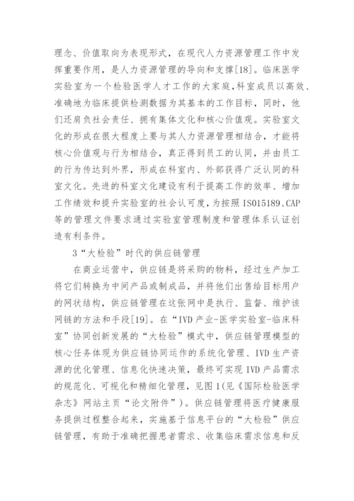 有关临床医学教学毕业论文范文.docx