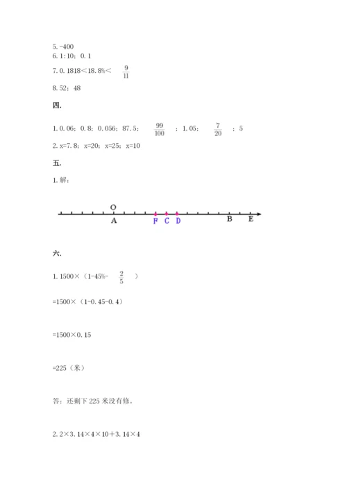 北师大版六年级数学下学期期末测试题附参考答案（完整版）.docx