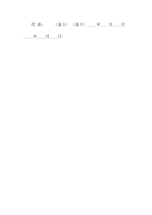 授权网站登载作品合同书(常用版).docx