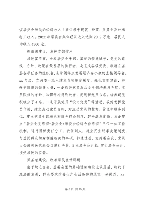 人大代表先进事迹材料5篇_1.docx