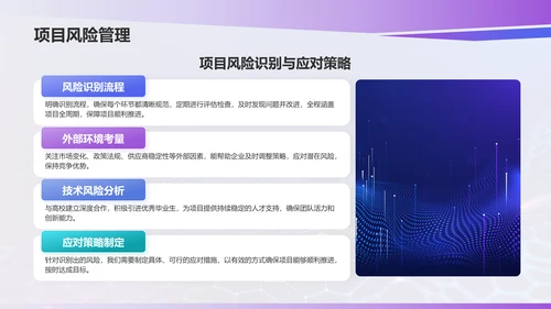 蓝色科技风科技项目汇报PPT模板
