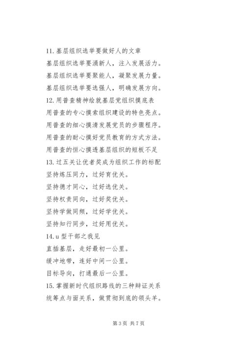 公文组织材料提纲(30例).docx