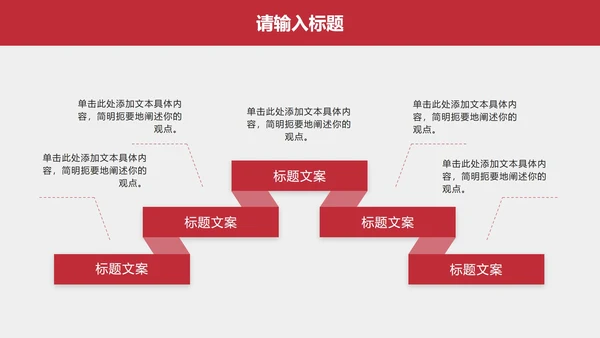 红色高级简约商务总结汇报PPT模板